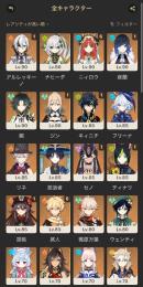 引退垢 ニィロウ完凸 召使夜蘭キィニチ胡桃1凸餅有 次確定 80連分石所持