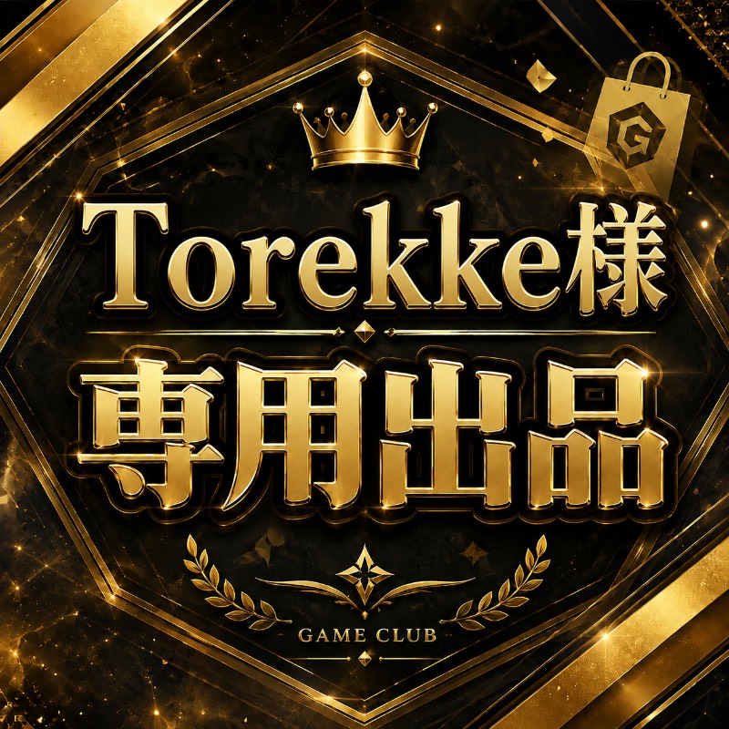 出品画像
