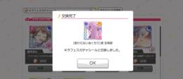ハッピーパレット理論値編成