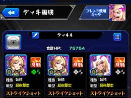 獣神化改ルシファー4体、ヤクモ3体、ネオ1体、鬼滅の刃強キャラ所持
