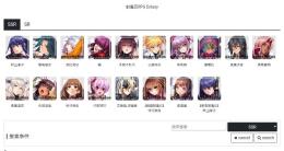 【 対魔忍RPG Extasy】「アイちゃん出品」キャラ選択可能 手ごろなお値段  初期アカウント