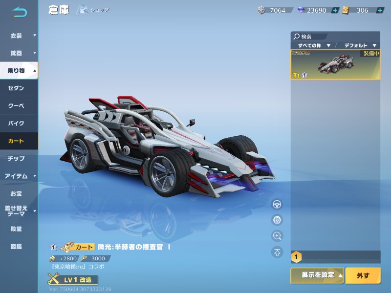 出品画像