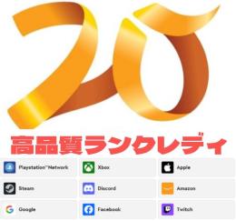 ⭐即納⭐LV20ランクレディACC🍁全プラットフォーム連携可🍁