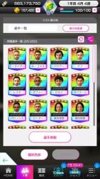 ドフGB157400以上 星5確定チケット98枚 星5選手の数25体