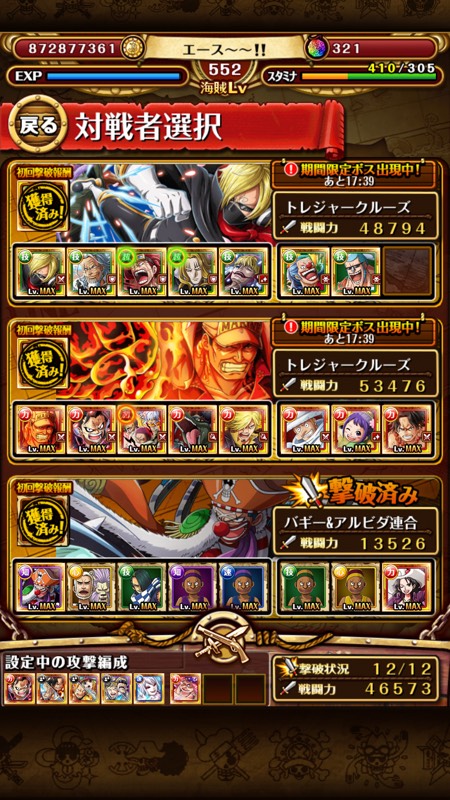 引退アカウント トレクルのアカウント売買サイト