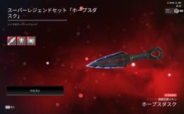最終値下げ　即購入可【PC】スパレジェ5種　ゼイタク暮らし　引退垢　バトルパス多数　EA譲渡可