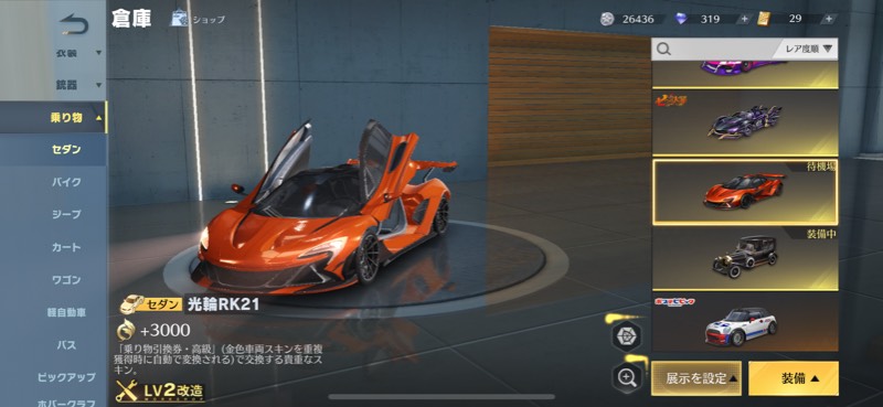 出品画像