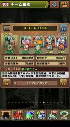 引退垢 環境パーティーあり 初代魔王所持