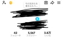 【業界最安値】Tiktok フォロワー5500人 アカウント