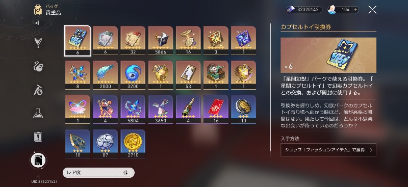 出品画像