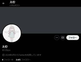 フォロワー2.4万