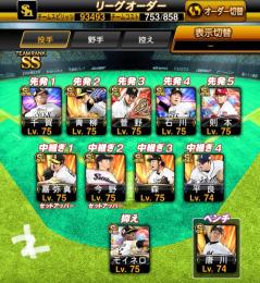 引退 極34 スピ93500 バンク88000 S選手120↑