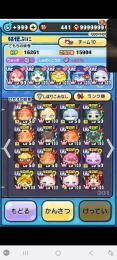ぷにぷに強敵無料取得