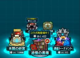 書庫オーブ1個3円、転界の遺跡、禁忌、ノマクエなど各種代行