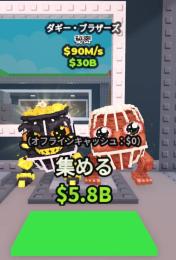 【🔥業界最安値🔥】通常ダギブロ 90m