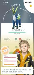 ポケモンGO