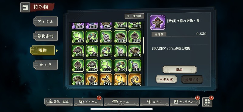 出品画像