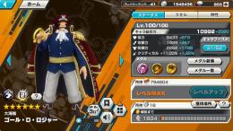 戦力50000越え、黒ロジャー100、新白ヒゲ100、エスヤマ、キドロ100の強アカ