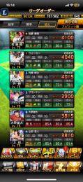 プロスピ プロ野球スピリッツA