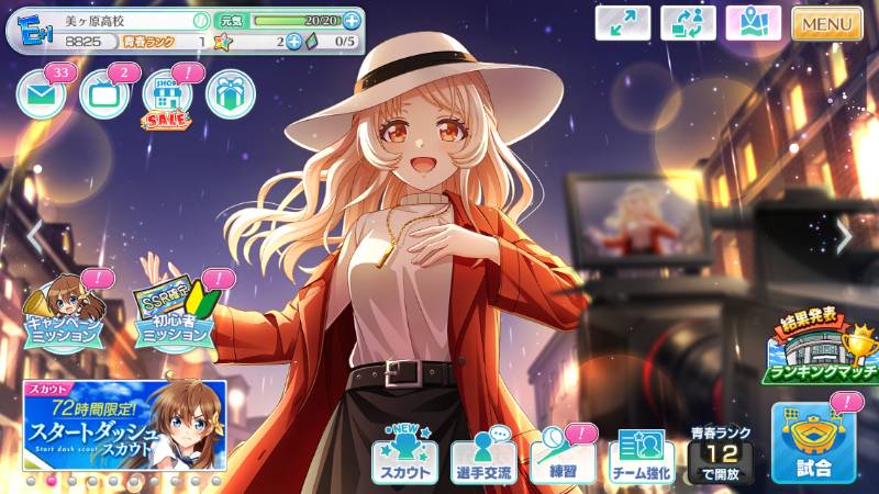 Ur逢坂ここ Ssr永井加奈子など2人 無償石2個 ハチナイ ゲームクラブ