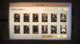 急ぎ‼️【血祭り】【結晶体】【JOKER】【四つ辻】等レア衣装多数 DMM未連携