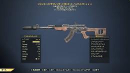 PC版 ☆3ジャンキー ハンドメイド ( 発射速度 VATSコスト軽減 )