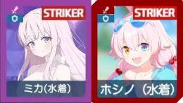 青輝石140000個+星3ランダム25体(水着ミカ+水着ホシノ+限定3体)