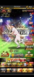 5013エナジー‼️S92体‼️KONAMI未連携‼️オマリー‼️前田智‼️有能S多数‼️
