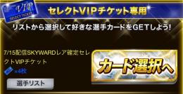 2天翔 BB チケット4枚　覚醒6G6