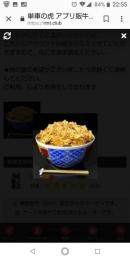 牛丼最安値1000万個