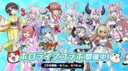 ホロライブコラボ代行