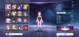 無課金　符玄+持ち武器　ホタル　ジェパート　彦卿　レイシオ