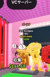 ロスアミーゴ🐱💬Los amigos🪇gold✨️747.5m/sブレインロットを盗む