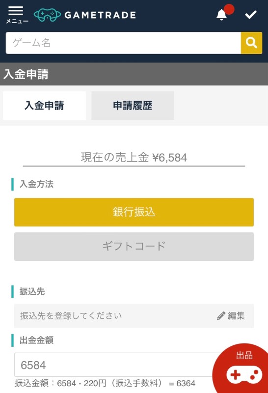 出品画像