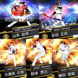 エナジー1064  侍J山本由伸  EX吉田正尚  2021柳田悠岐  etc