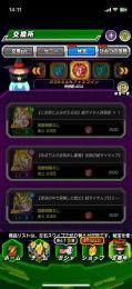 （激安）ドッカンバトル引退