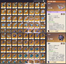【星5キャラ×30種、武器×19種】詳細画像有り【限定凸キャラ多数】続き