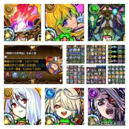 【廃課金】ガチャ限2900↑↑🏆ガチャ限運極🏆運極達成数1400↑↑🏆アーキレット所持🏆
