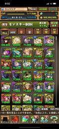 ランク1000  環境キャラ多数