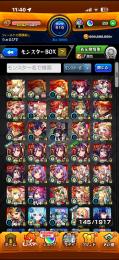オーブ　引退　ガチャ限　ゾディアック