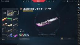 引退垢！スキン沢山あります