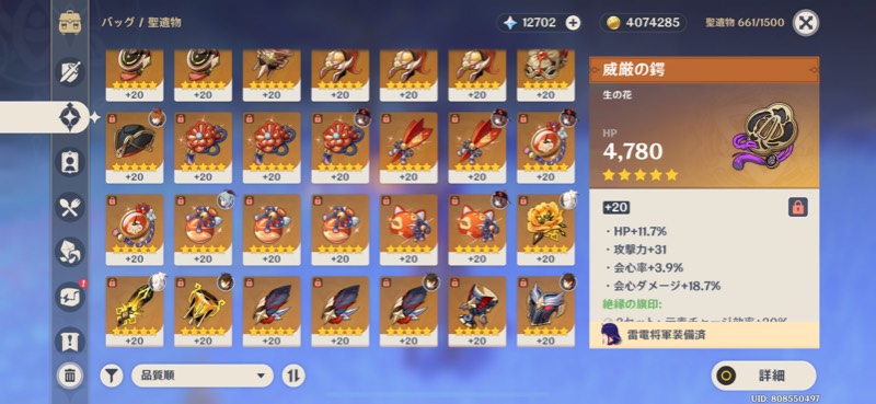 出品画像