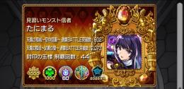 ⭐️ガチャ限1690体⭐️紋章力28000⭐️チェルノ.ゼーレ運極⭐️スライム.クリボー所持⭐️