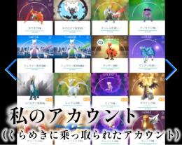 情報①⚠️くらめき拡散希望