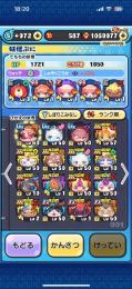 ぷにぷに引退垢