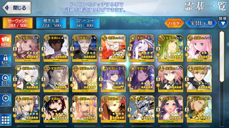 星5鯖42種62体エレシュキガル宝具5 キャストリアシステム S イシュタル所持アカウント Fgoのアカウント売買サイト