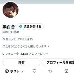 【値下げ中】Twitterアカウント フォロワー8000人 高インプレッション 高いいね