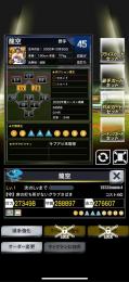 4雄傑AW、中日龍空