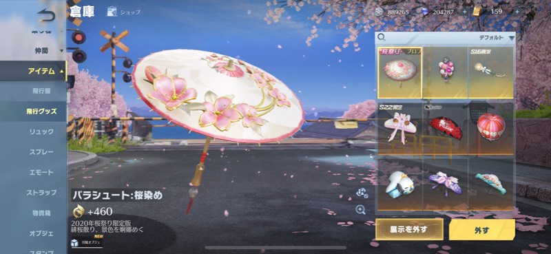 出品画像