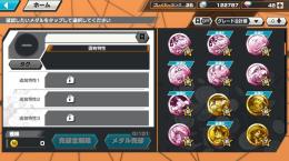 バウンティラッシュ、ドフラミンゴ★6、キャラブースト20/52おでん81レベ、夢ルフィ74レベ